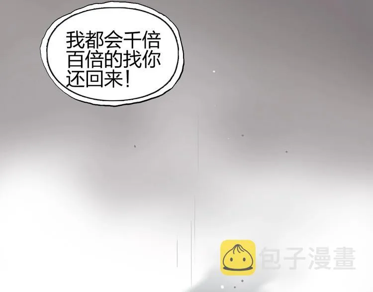 第190话 对因果之人的嘉奖 第119页