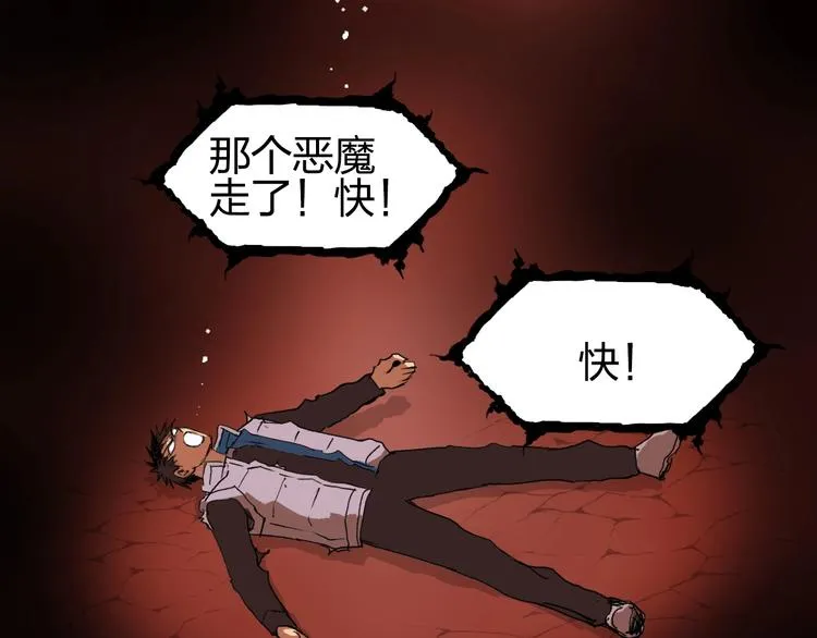 第190话 对因果之人的嘉奖 第124页