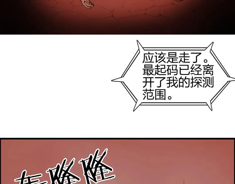 第190话 对因果之人的嘉奖 第125页