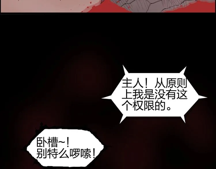 第190话 对因果之人的嘉奖 第127页