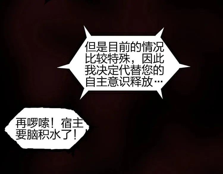 第190话 对因果之人的嘉奖 第128页