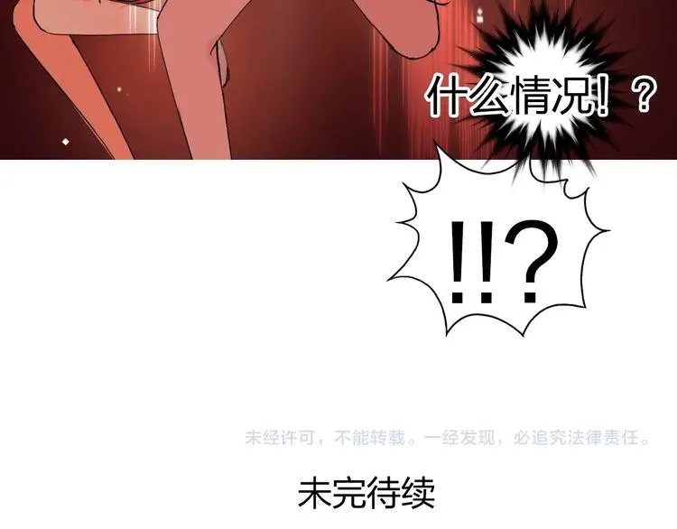 第190话 对因果之人的嘉奖 第132页