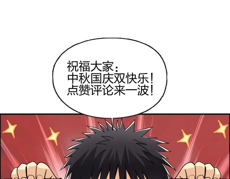 第190话 对因果之人的嘉奖 第134页
