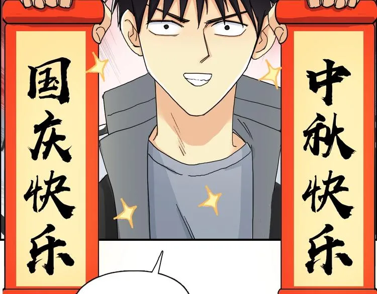第190话 对因果之人的嘉奖 第135页
