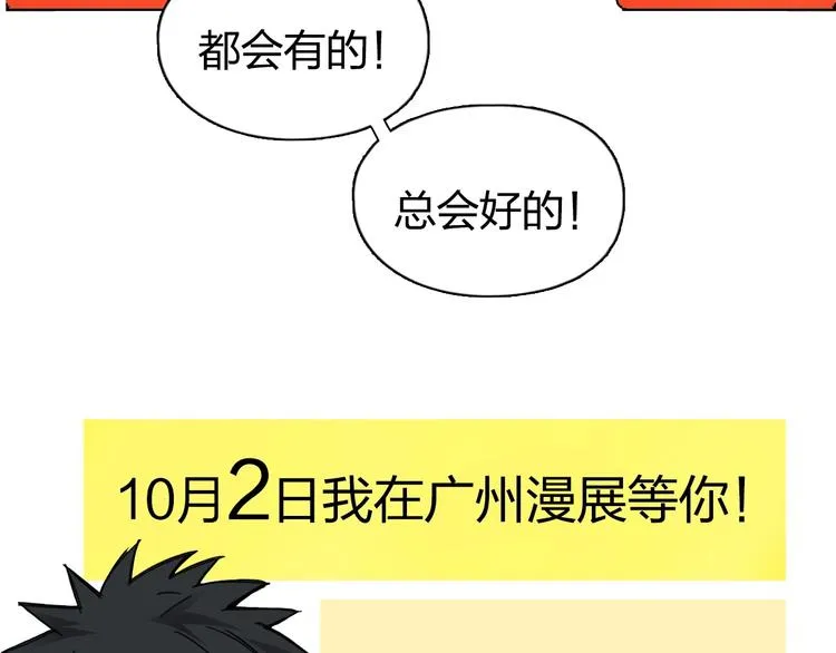 第190话 对因果之人的嘉奖 第136页