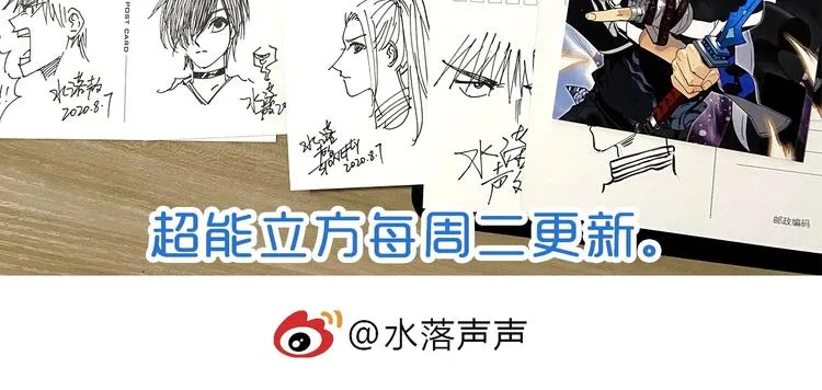 第190话 对因果之人的嘉奖 第138页