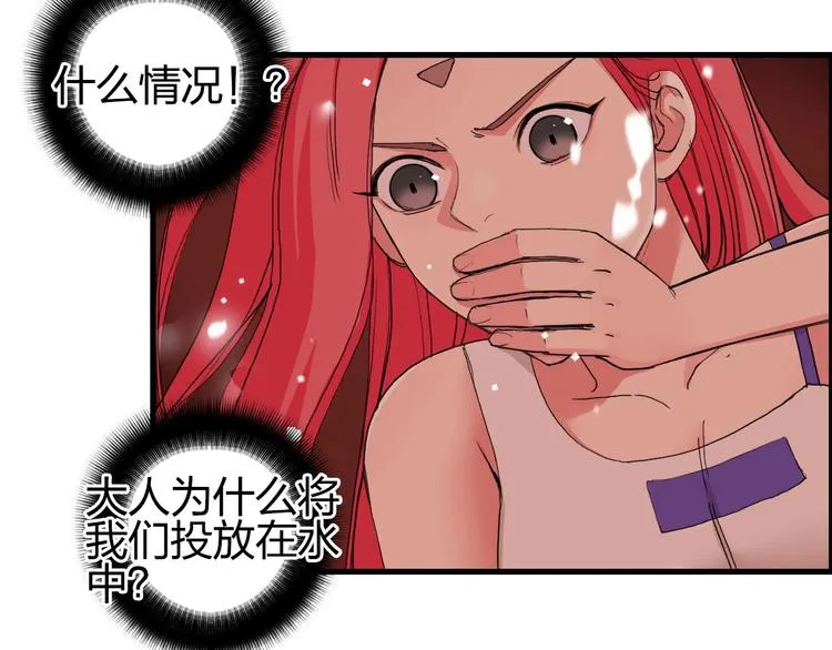第191话 “血“中送炭 第3页