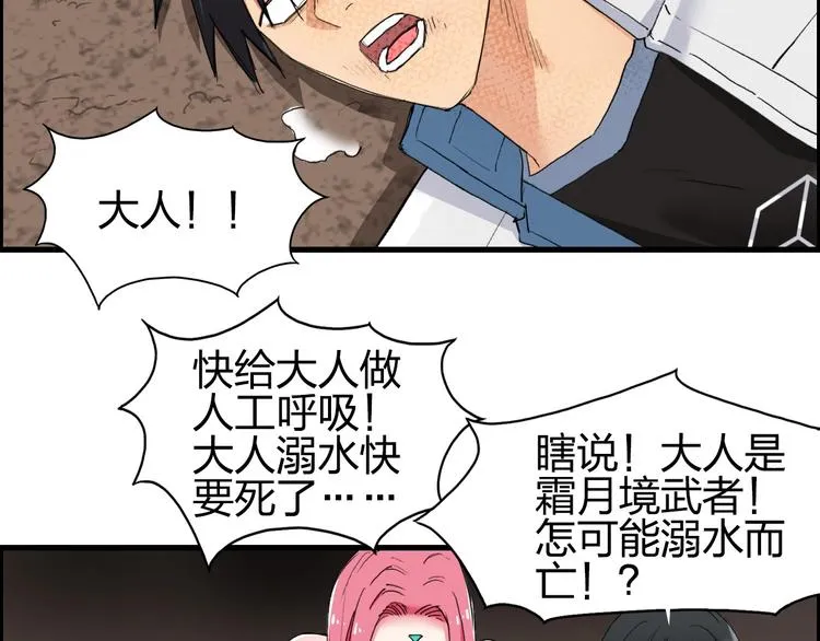 第191话 “血“中送炭 第7页