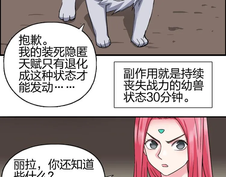 第191话 “血“中送炭 第12页