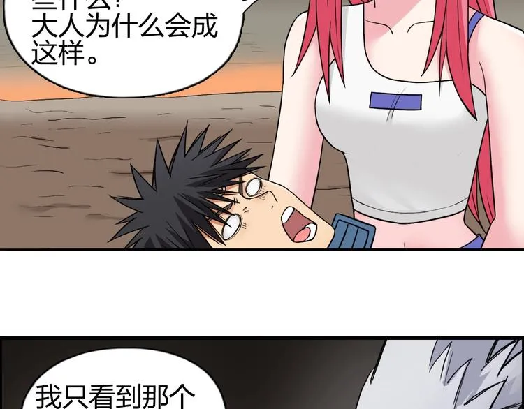 第191话 “血“中送炭 第13页