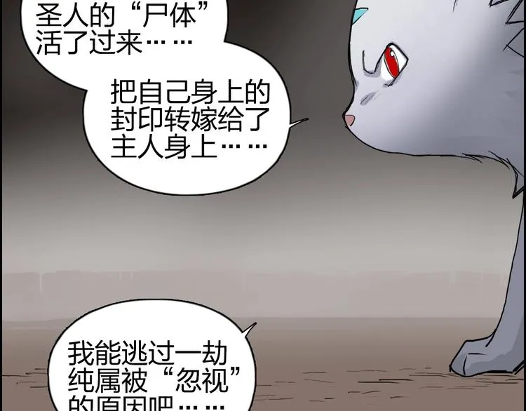 第191话 “血“中送炭 第14页