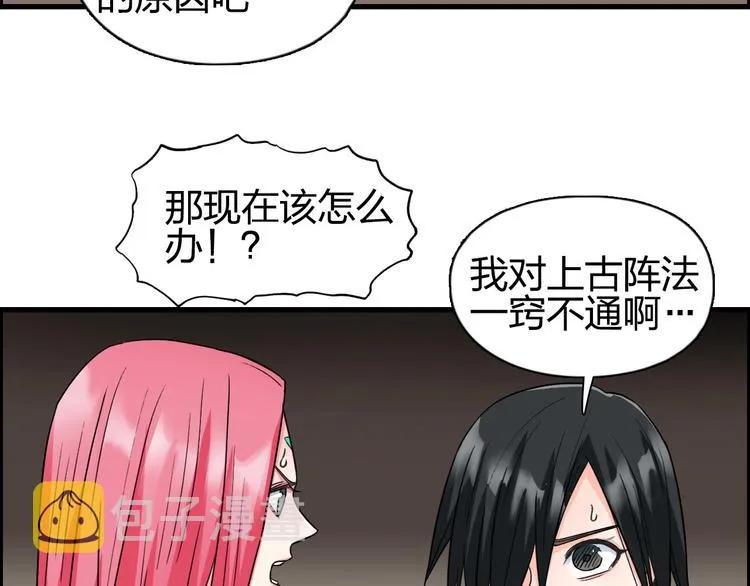 第191话 “血“中送炭 第15页