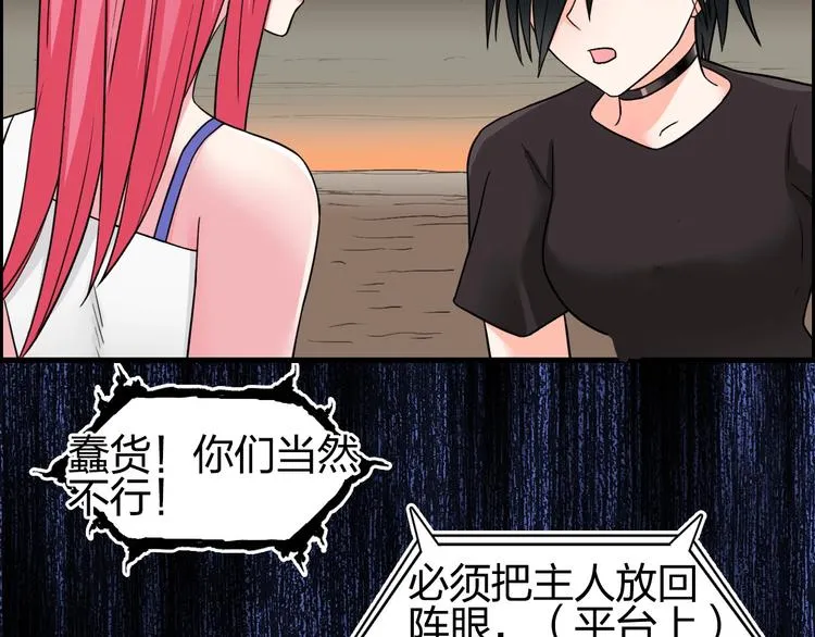 第191话 “血“中送炭 第16页