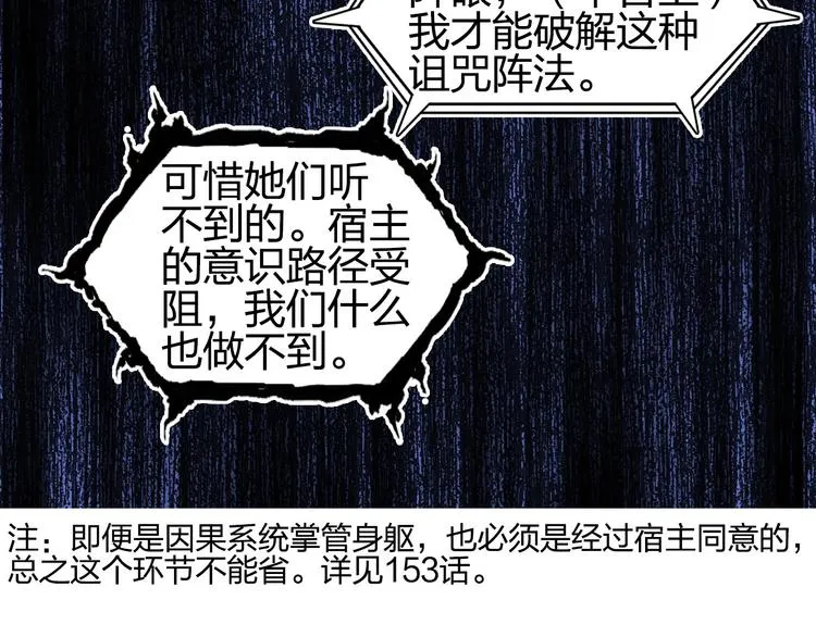 第191话 “血“中送炭 第17页