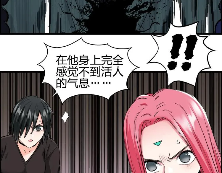 第191话 “血“中送炭 第25页