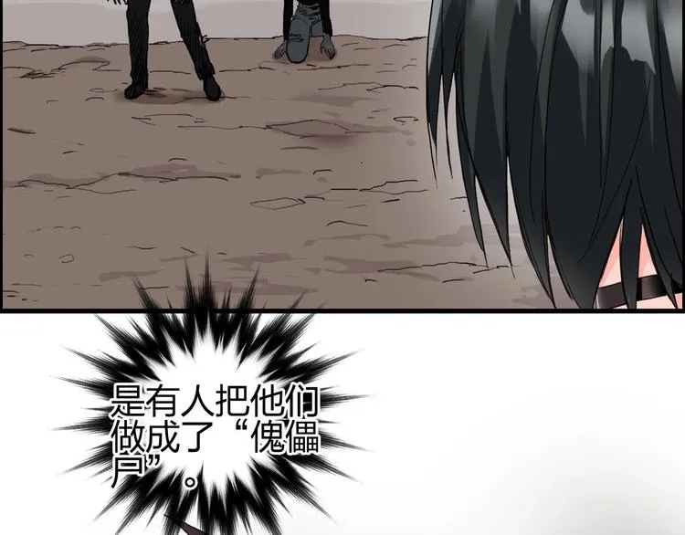 第191话 “血“中送炭 第27页