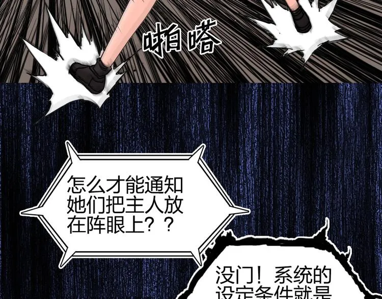 第191话 “血“中送炭 第38页