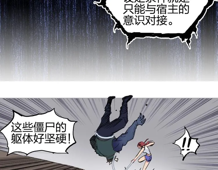 第191话 “血“中送炭 第39页