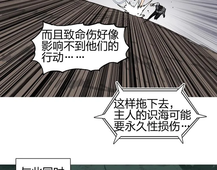 第191话 “血“中送炭 第40页