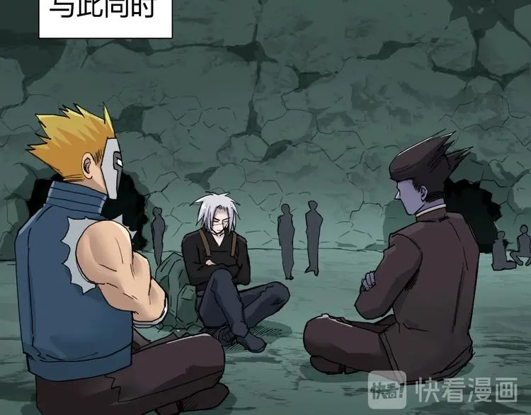 第191话 “血“中送炭 第41页