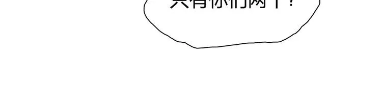第191话 “血“中送炭 第47页