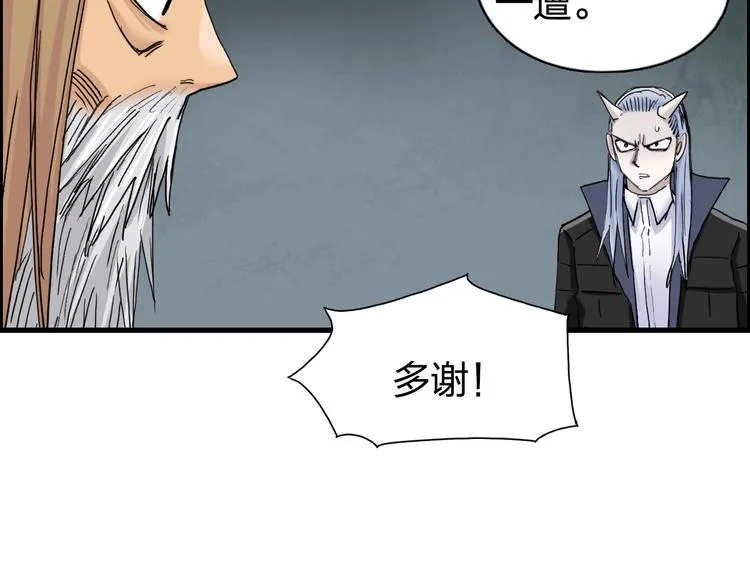 第191话 “血“中送炭 第60页