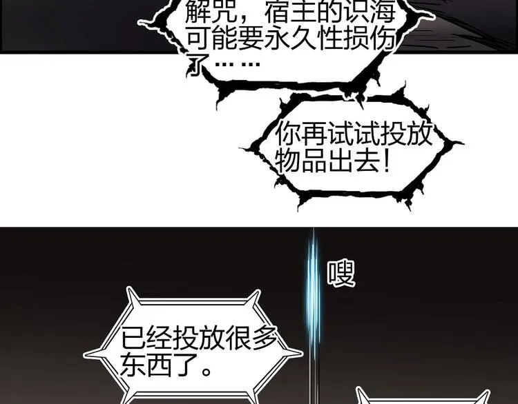 第191话 “血“中送炭 第63页