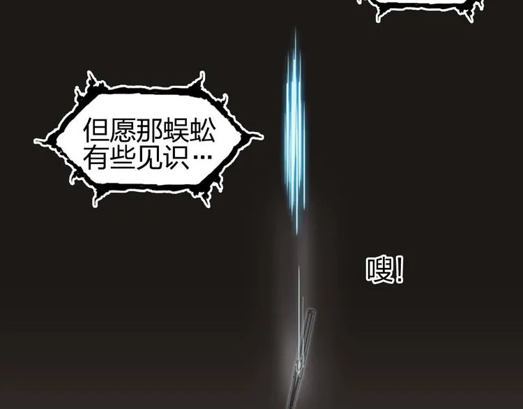第191话 “血“中送炭 第69页