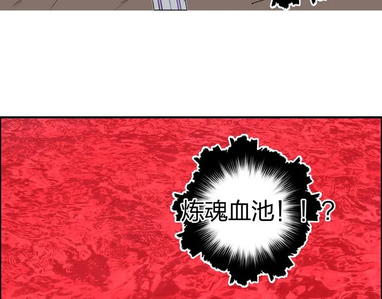 第191话 “血“中送炭 第75页