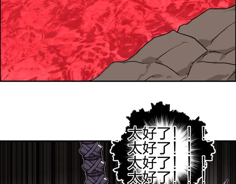 第191话 “血“中送炭 第76页