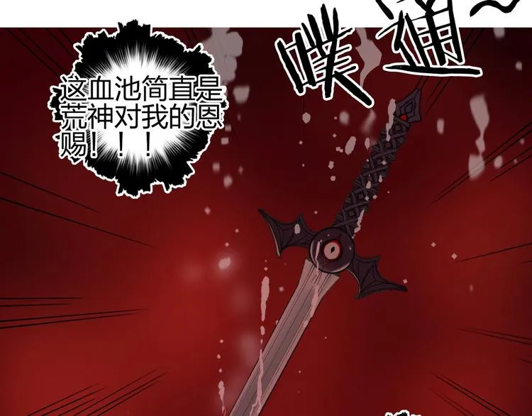 第191话 “血“中送炭 第80页