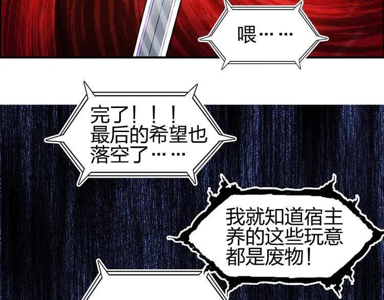 第191话 “血“中送炭 第83页