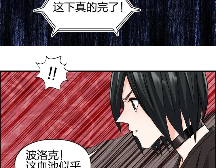 第191话 “血“中送炭 第84页