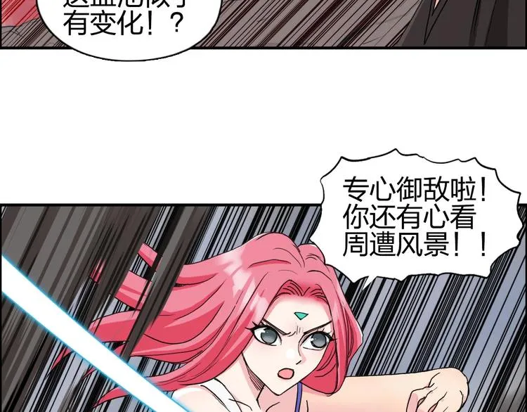 第191话 “血“中送炭 第85页