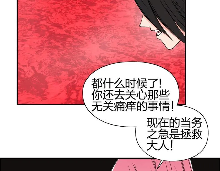 第191话 “血“中送炭 第92页