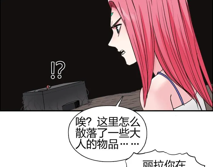 第191话 “血“中送炭 第93页