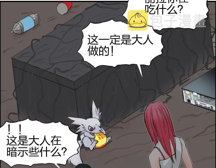 第191话 “血“中送炭 第94页
