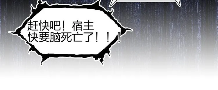 第191话 “血“中送炭 第96页