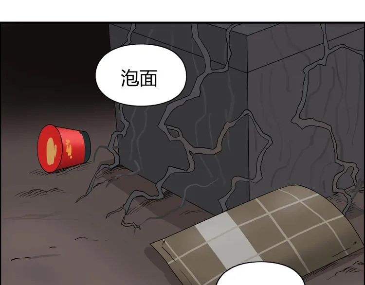 第191话 “血“中送炭 第97页