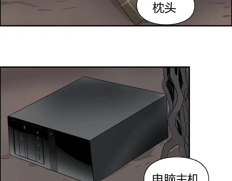 第191话 “血“中送炭 第98页