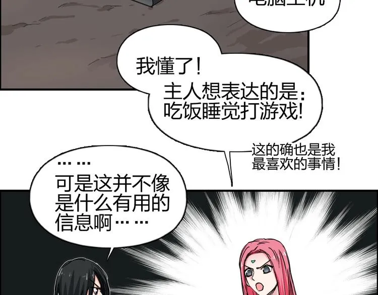 第191话 “血“中送炭 第99页