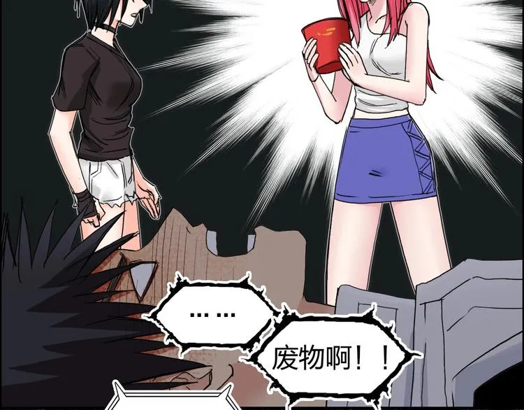 第191话 “血“中送炭 第100页