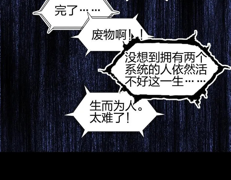 第191话 “血“中送炭 第101页