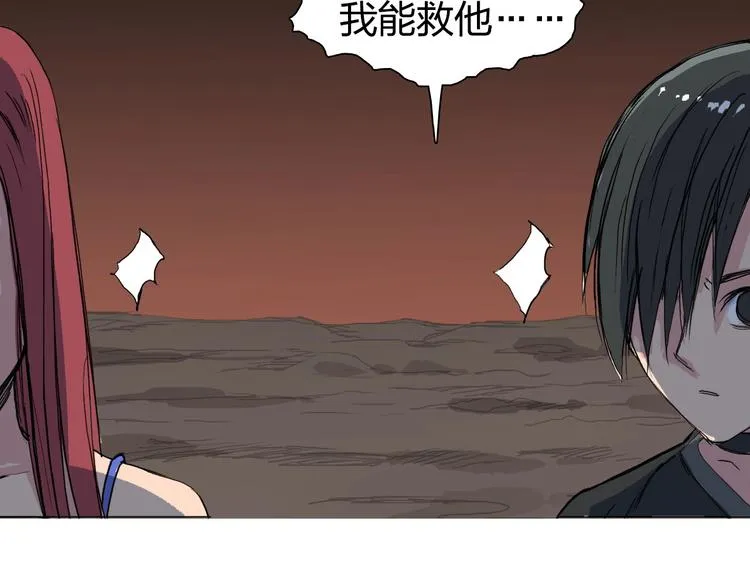 第191话 “血“中送炭 第103页
