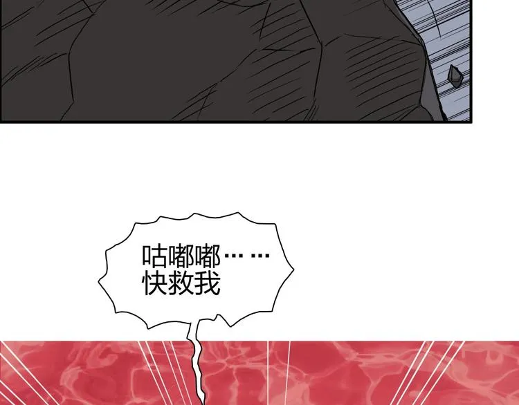 第191话 “血“中送炭 第105页