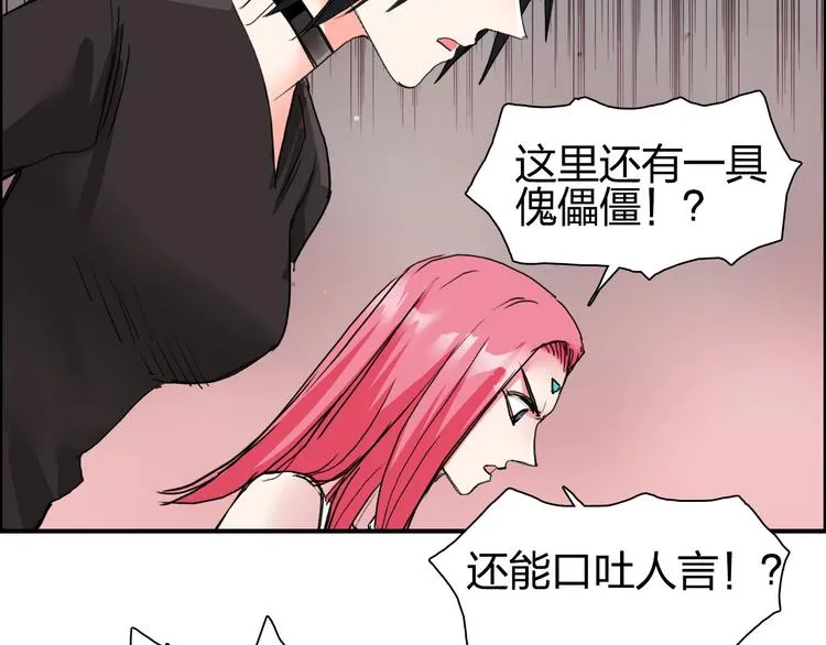 第191话 “血“中送炭 第108页