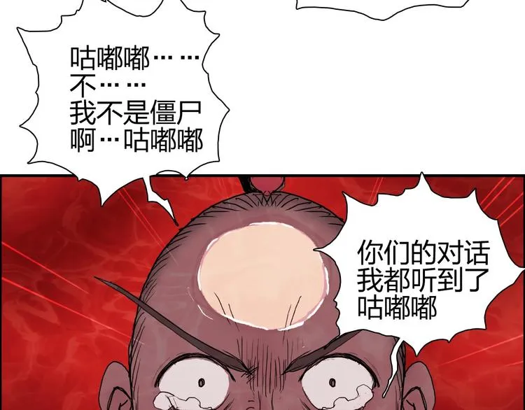 第191话 “血“中送炭 第109页