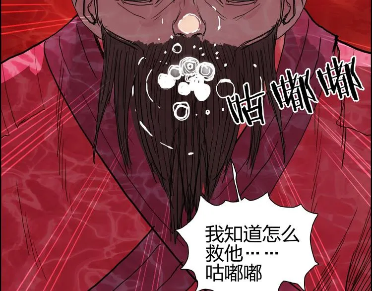 第191话 “血“中送炭 第110页