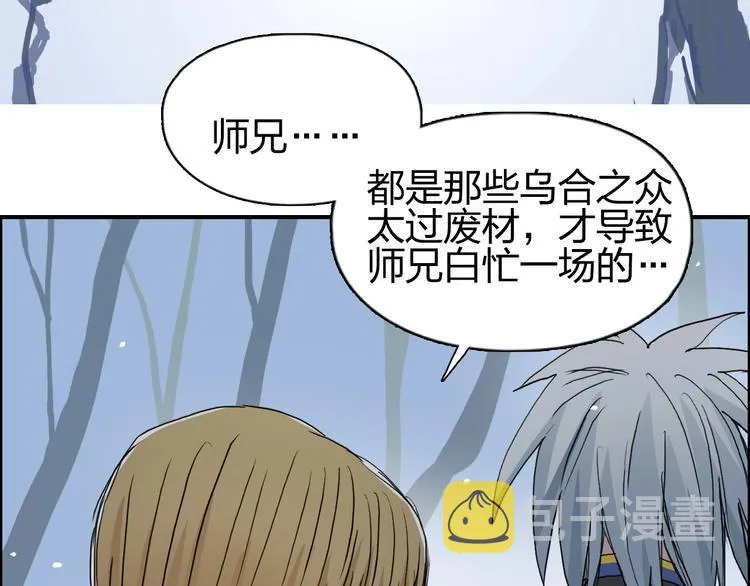 第191话 “血“中送炭 第114页