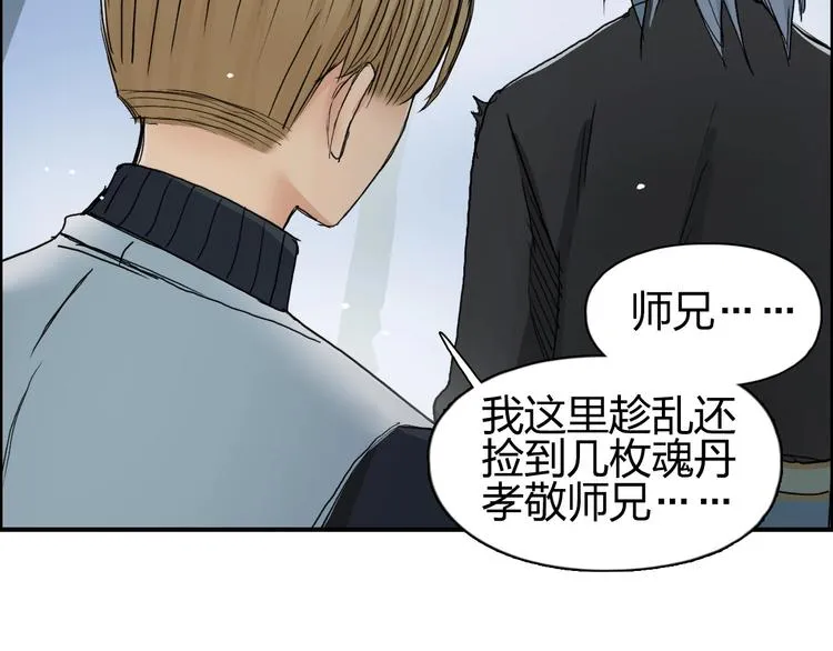 第191话 “血“中送炭 第115页